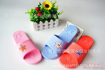 【新款夏季海星家居浴室防滑室內(nèi)居家女士塑料按摩拖鞋巴巴廠家3380A】吳川市博鋪履步鞋業(yè)銷售部 - 產(chǎn)品庫(kù)
