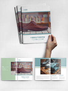 圖片免費下載 鞋業公司素材 鞋業公司模板 千圖網