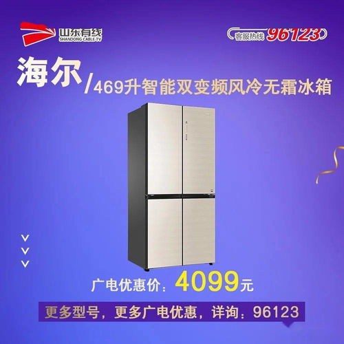 日照有線品牌家電，廠價直銷讓家更舒適